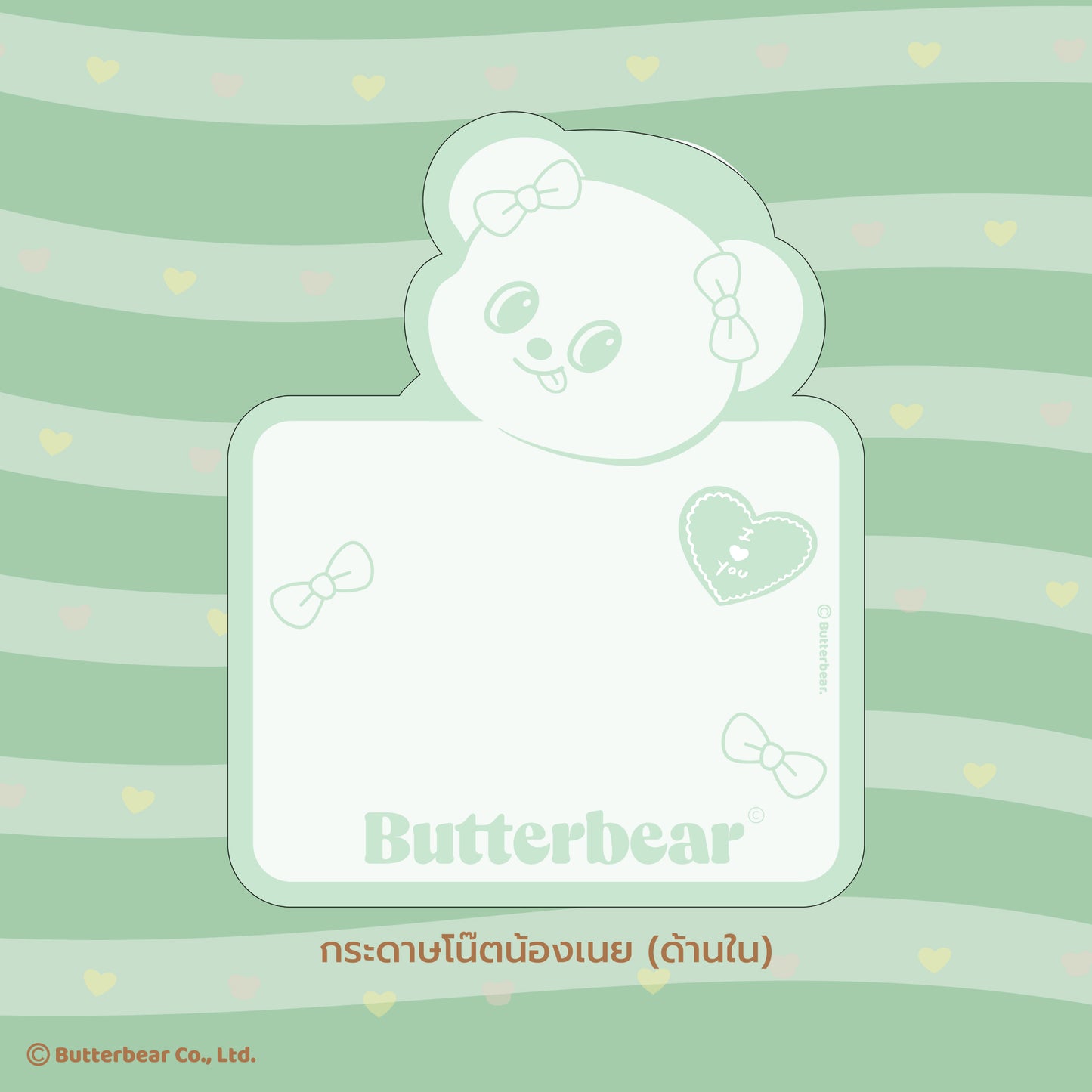 Rabbit Card บัตรสีเขียว Butterbear - Green สำหรับนักเรียน นักศึกษา