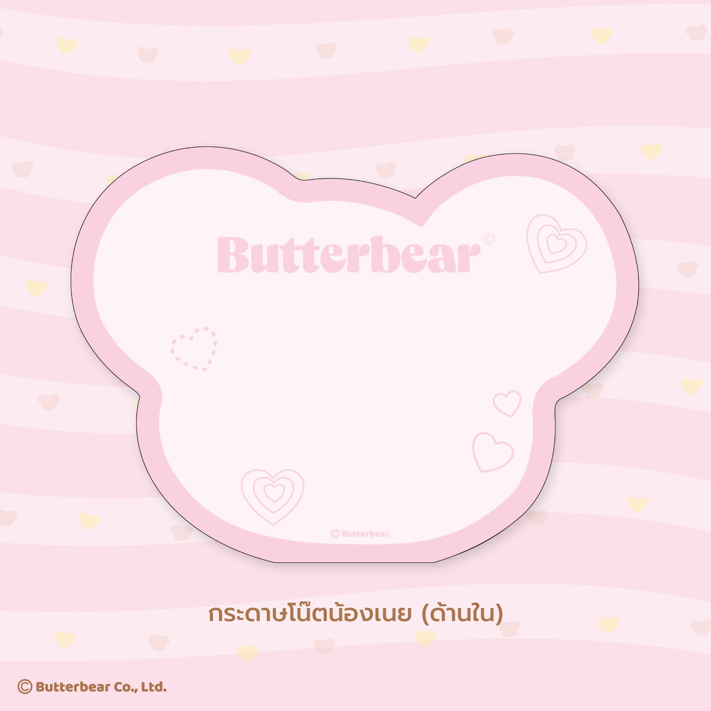 Rabbit Card บัตรสีชมพู Butterbear - Pink สำหรับบุคคลทั่วไป