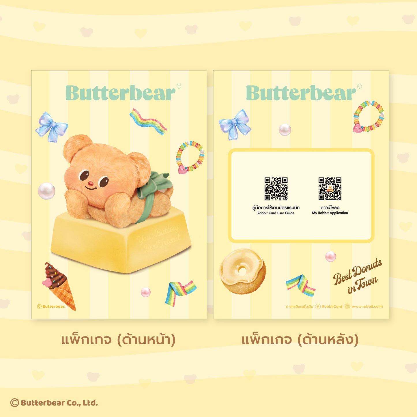 Rabbit Card บัตรสีเหลือง Butterbear - Yellow สำหรับบุคคลทั่วไป