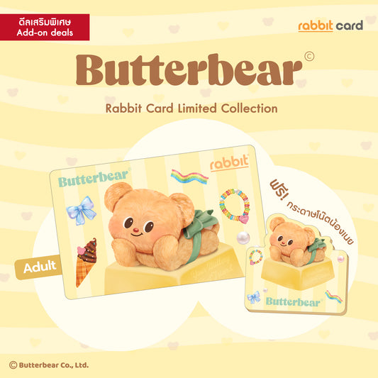 [Add-on] Rabbit Card บัตรสีเหลือง Butterbear - Yellow สำหรับบุคคลทั่วไป