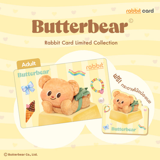 Rabbit Card บัตรสีเหลือง Butterbear - Yellow สำหรับบุคคลทั่วไป