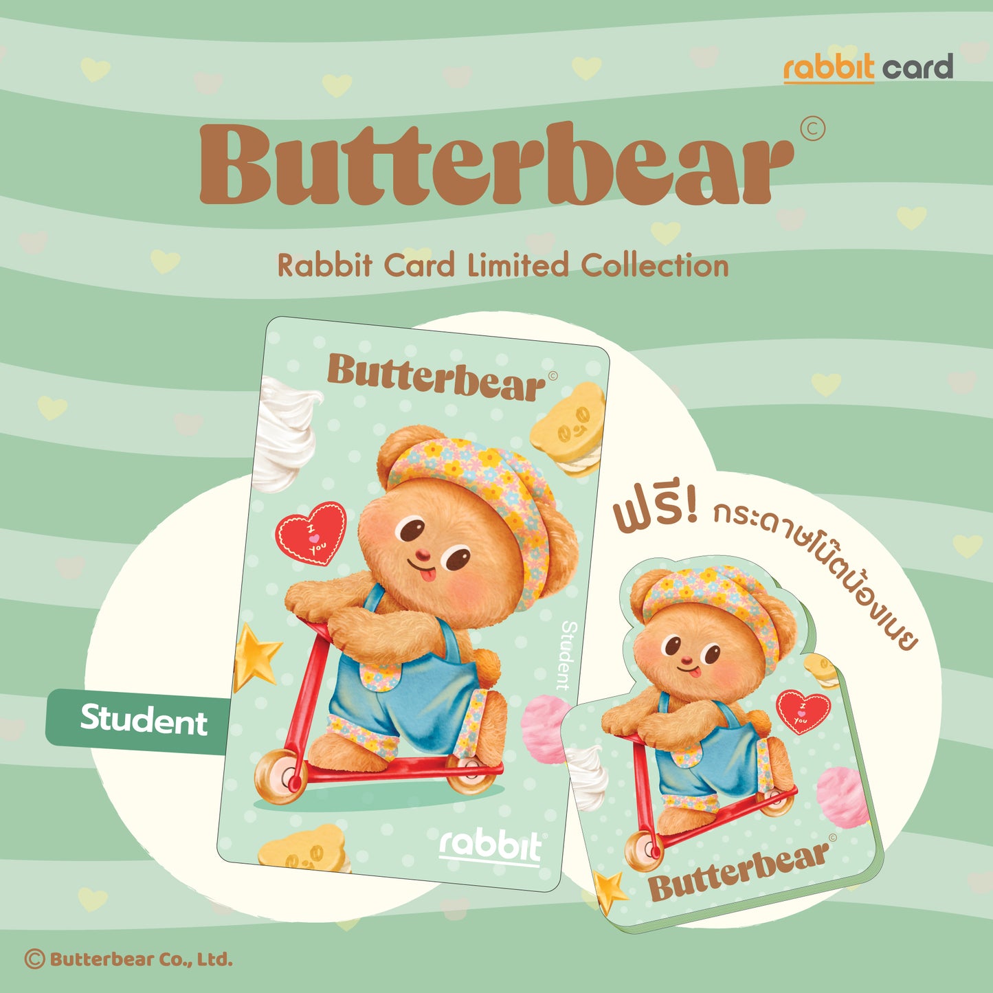 Rabbit Card บัตรสีเขียว Butterbear - Green สำหรับนักเรียน นักศึกษา