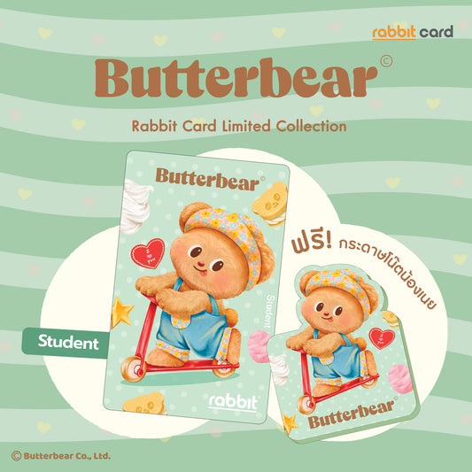 Rabbit Card บัตรสีเขียว Butterbear - Green สำหรับนักเรียน นักศึกษา