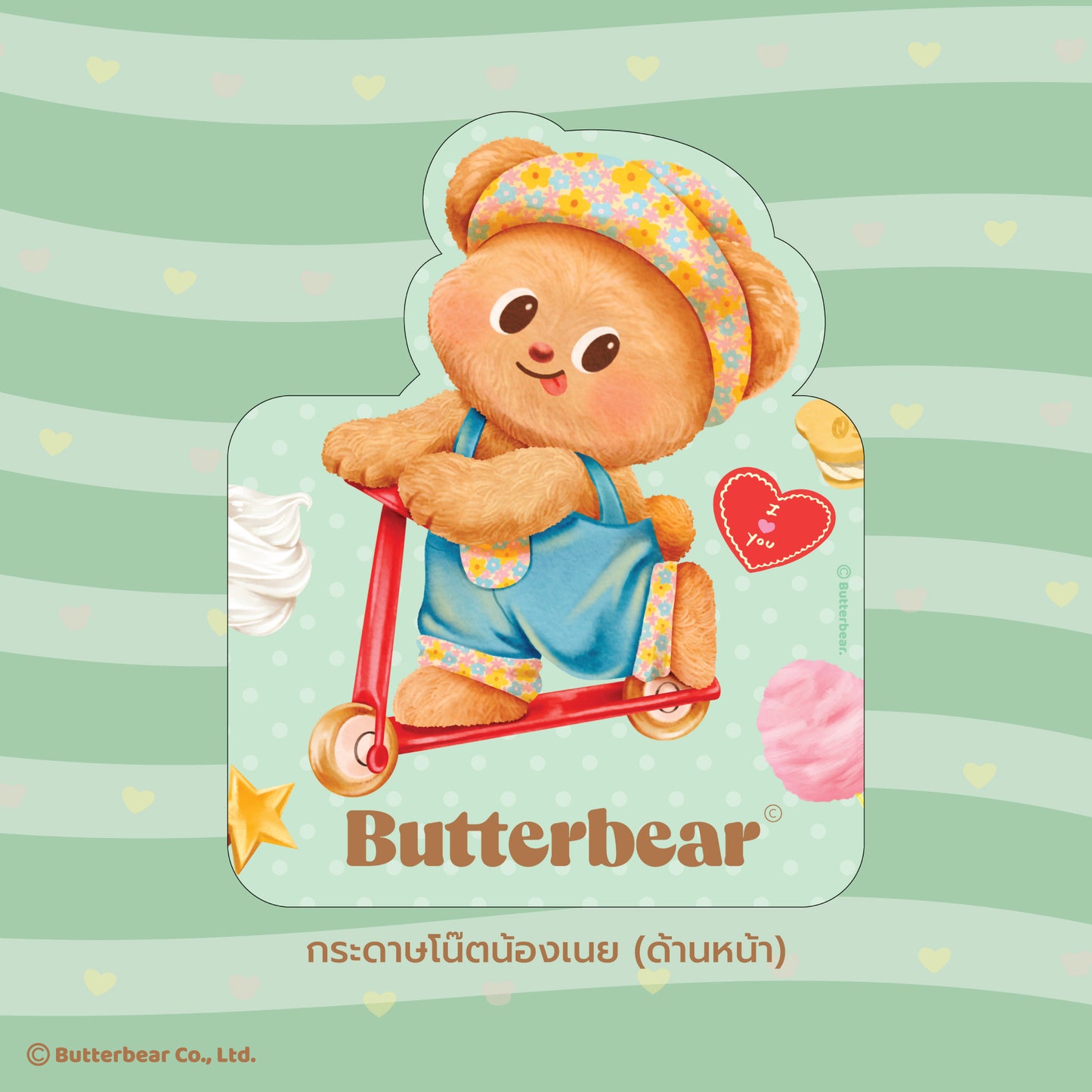 Rabbit Card บัตรสีเขียว Butterbear - Green สำหรับนักเรียน นักศึกษา