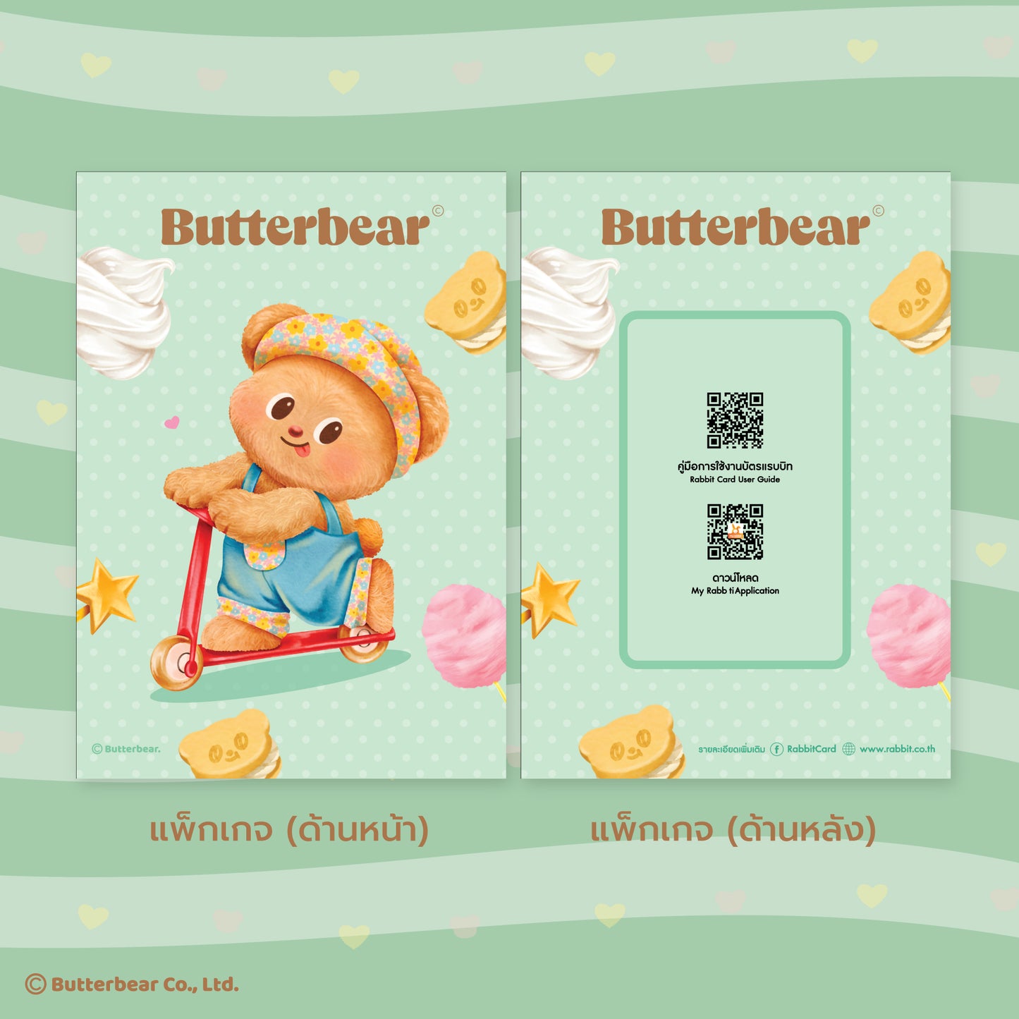 Rabbit Card บัตรสีเขียว Butterbear - Green สำหรับนักเรียน นักศึกษา
