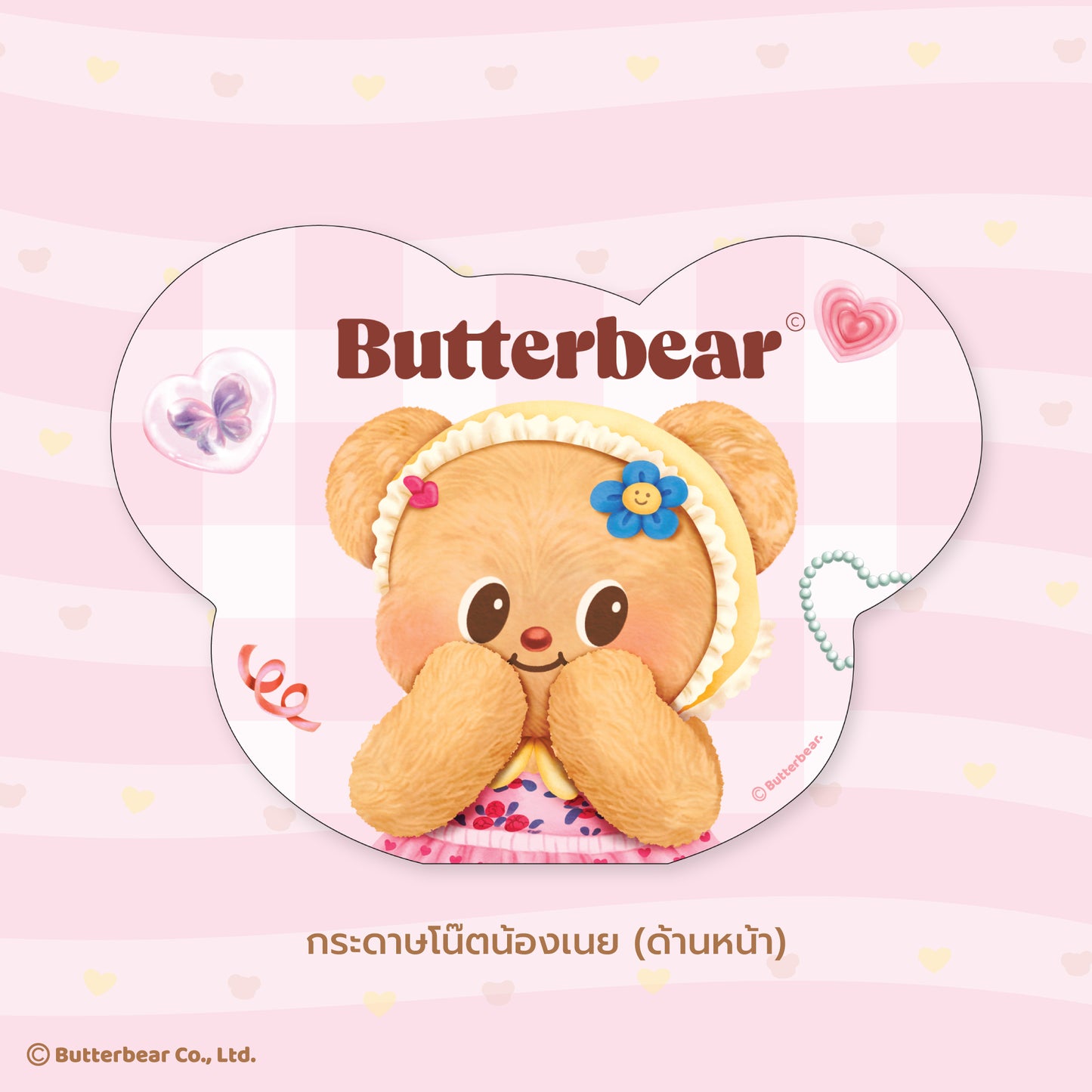 Rabbit Card บัตรสีชมพู Butterbear - Pink สำหรับบุคคลทั่วไป