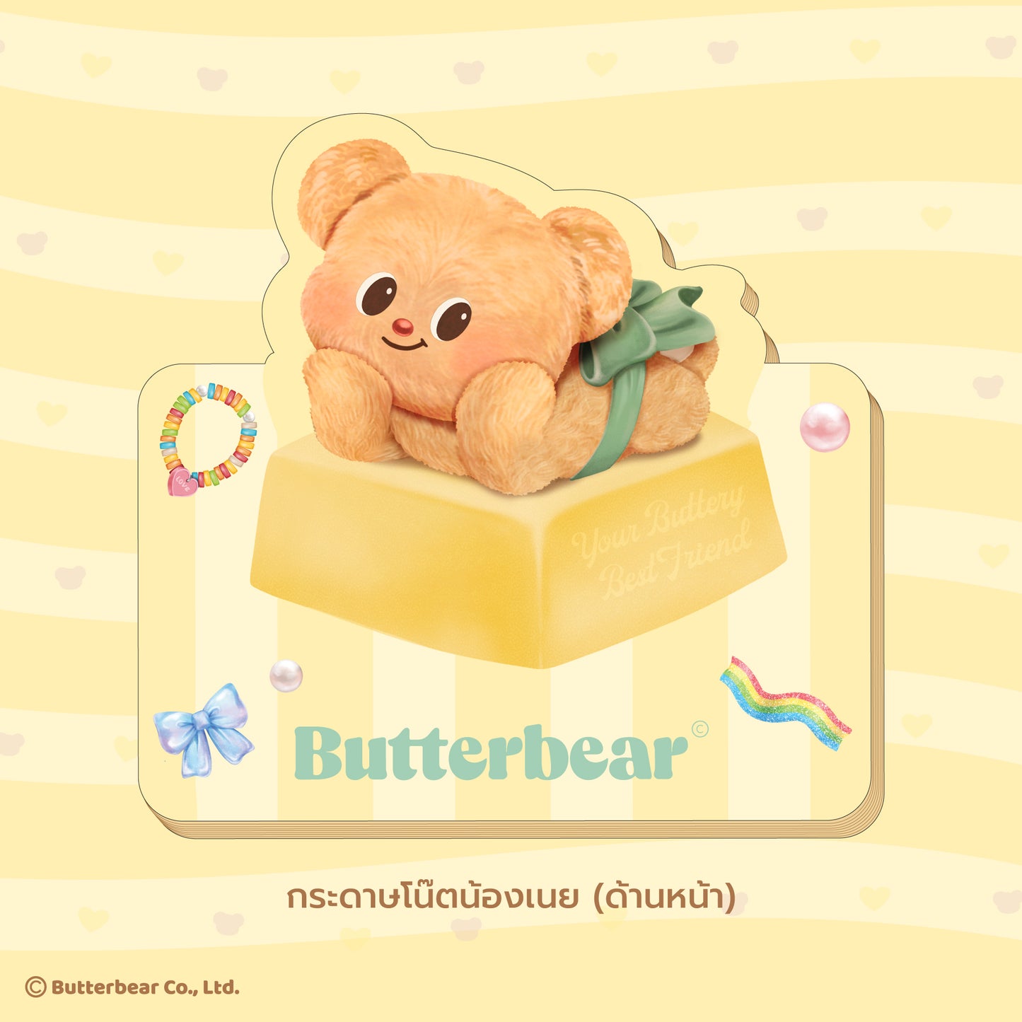 Rabbit Card บัตรสีเหลือง Butterbear - Yellow สำหรับบุคคลทั่วไป