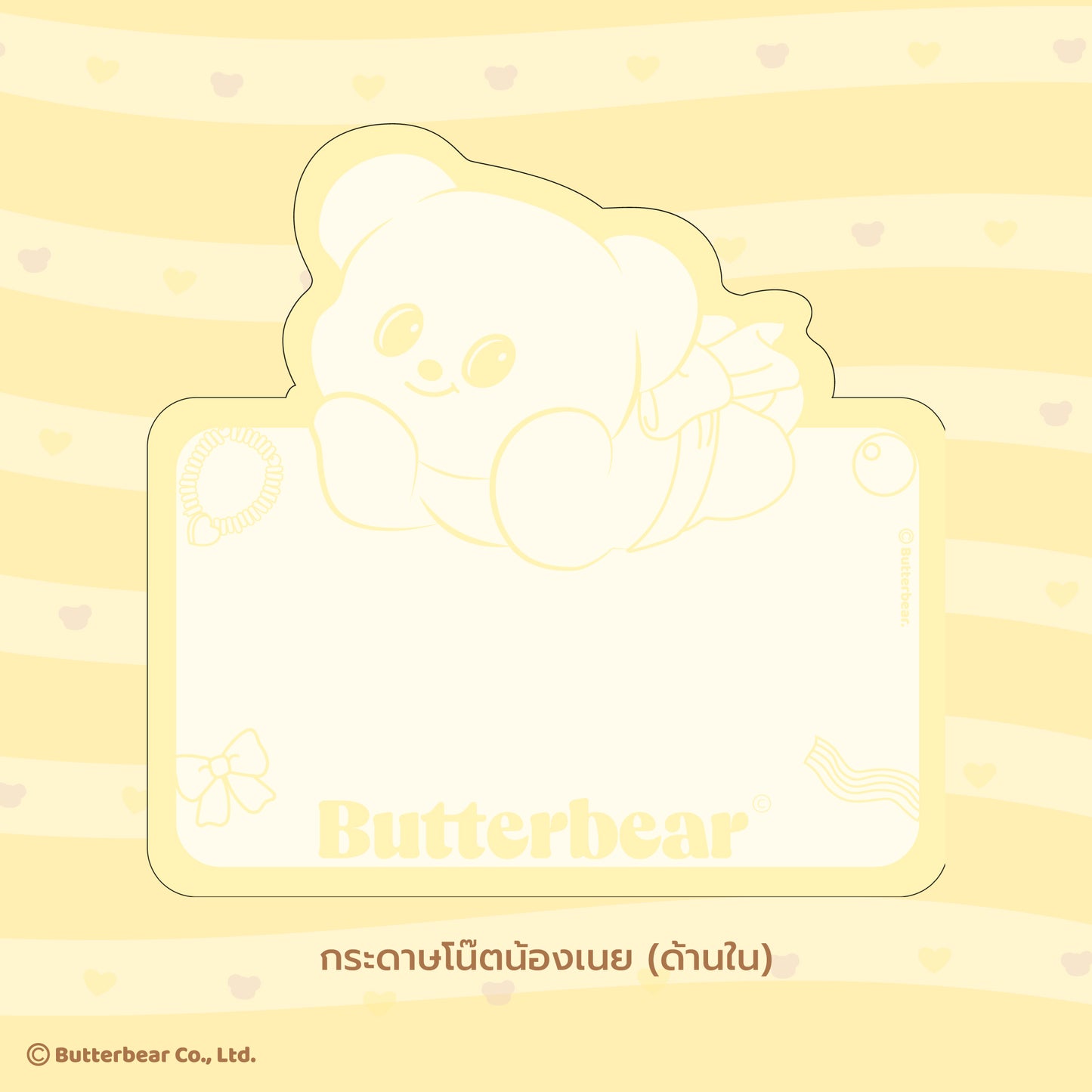 Rabbit Card บัตรสีเหลือง Butterbear - Yellow สำหรับบุคคลทั่วไป